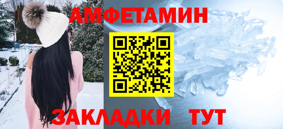Амфетамин  Амфетамин Розовый  Вход с VPN  Вольск 