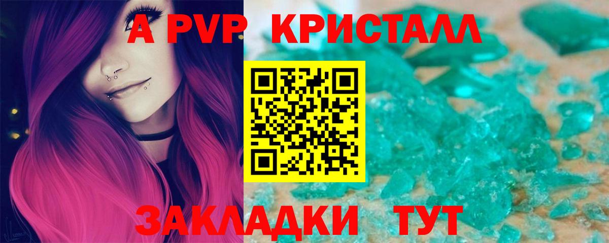 Alpha PVP Crystall  APVP  Вольск  Альфа ПВП СК  Вход с VPN  Alpha PVP мука 