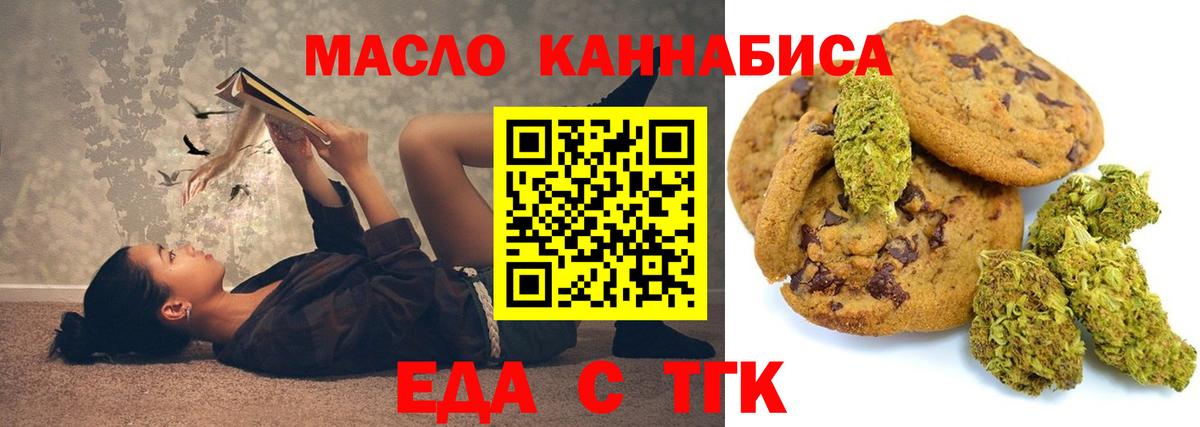 Cannafood марихуана  Вход с VPN  Вольск 