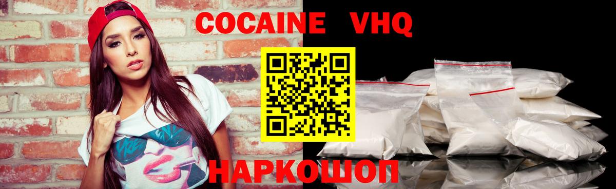 Вольск  Cocaine Эквадор  COCAIN Эквадор  Вход с VPN 