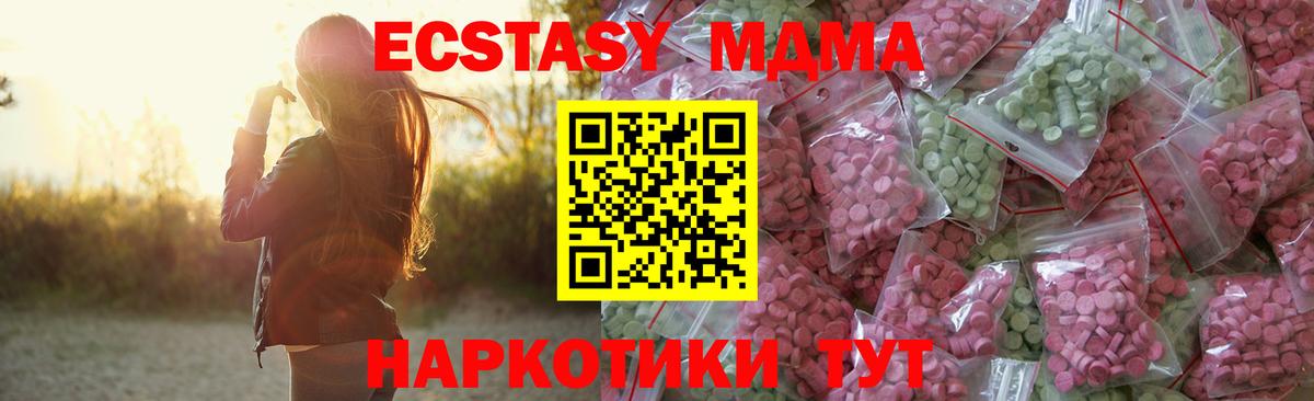 Вольск  Ecstasy  Ecstasy ешки  Вход с VPN  Ecstasy VHQ 