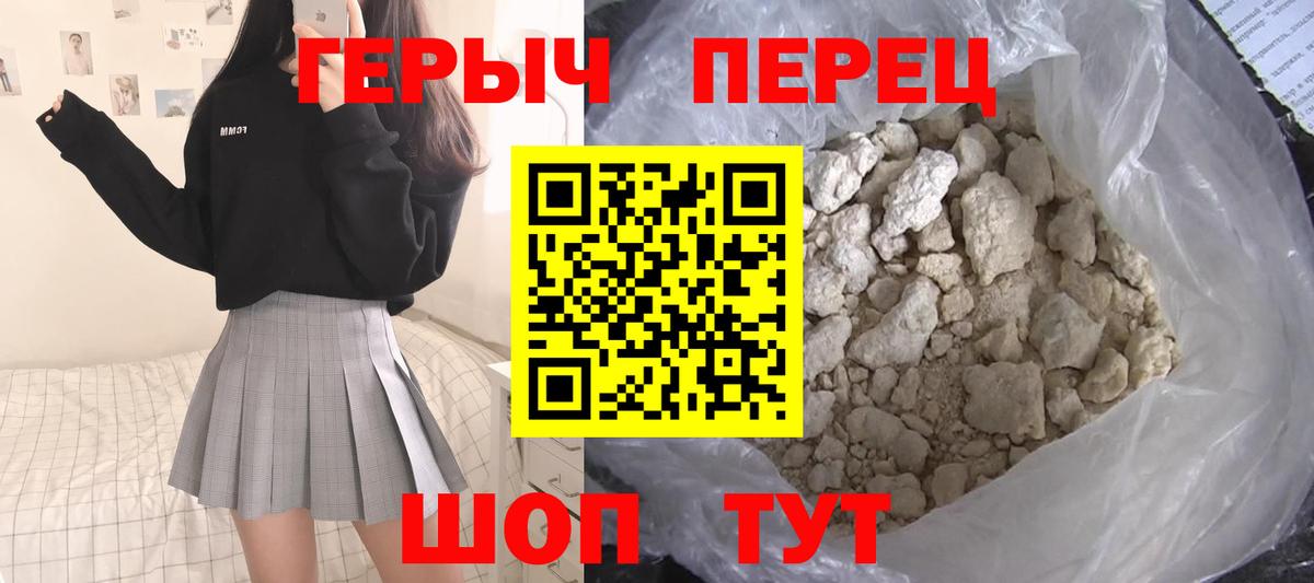 Героин белый  ГЕРОИН  Вольск  Вход с VPN 