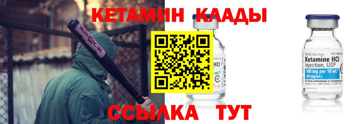 omg как войти  Вход с VPN  Вольск  Кетамин VHQ 