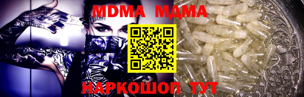 MDMA Molly  Вход с VPN  МДМА crystal  MDMA  Вольск 