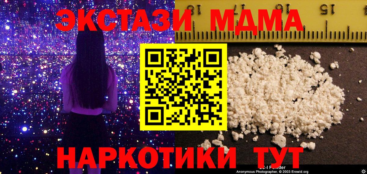 МДМА crystal Вольск