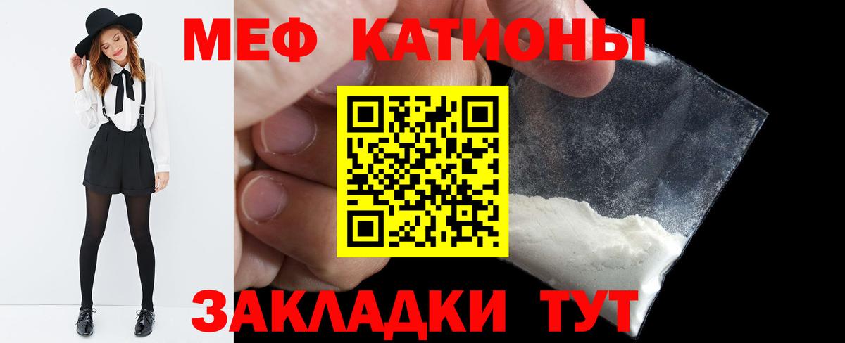 Меф кристаллы Вольск