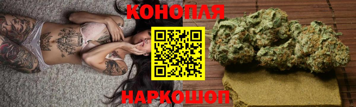 Марихуана Ganja Вольск